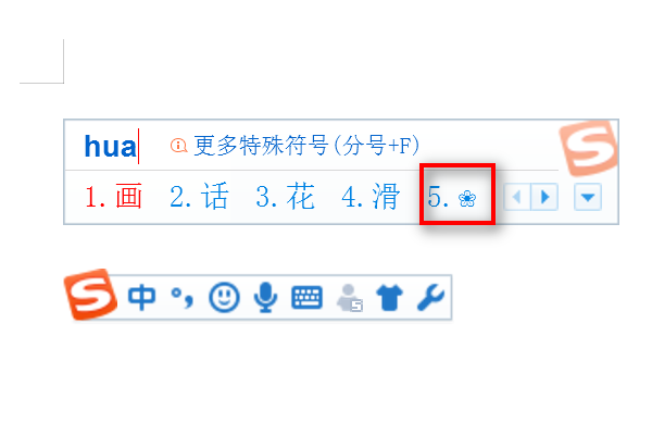 花瓣小尾巴的樱花符号-八凡集
