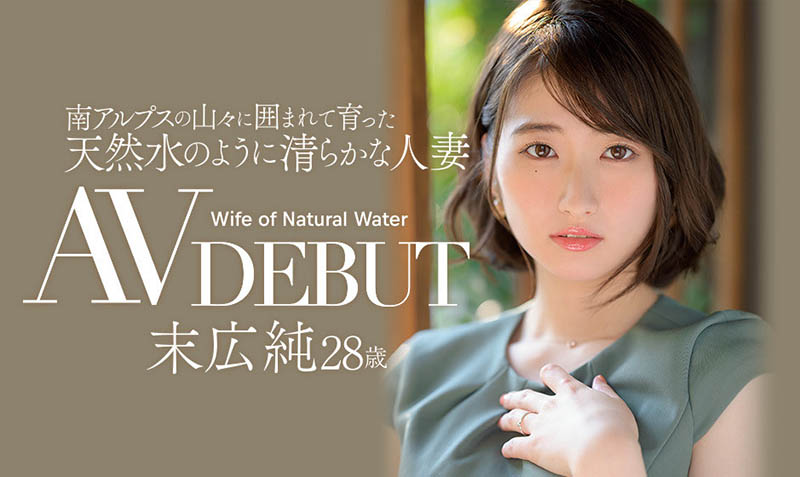 末広纯(末广纯,Suehiro-Jun)品番作品JUL-913介绍及预览-八凡集