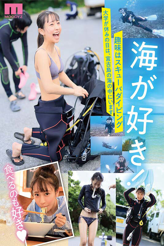 岬野まなつ(岬野茉夏,Misakino-Manatsu)作品MIDV-083介绍及封面预览