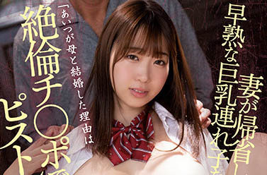 早见依桜(早见依樱)品番作品PPPE-019介绍及预览-八凡集