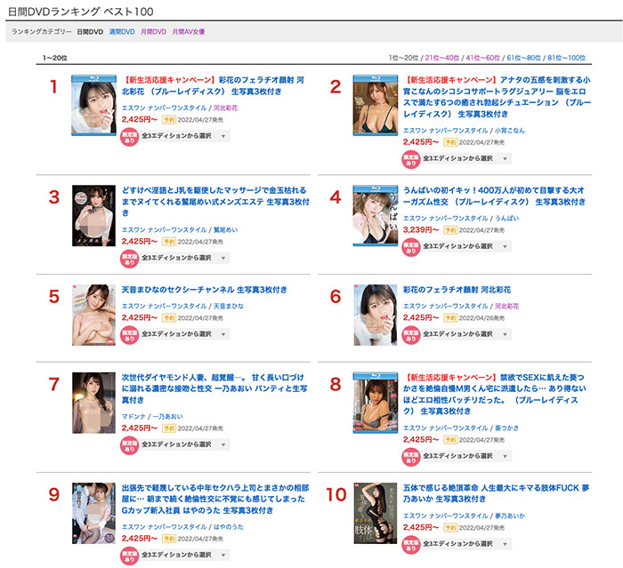 天音まひな(天音真比奈，Amane-Mahina)品番作品SSIS-384介绍及预览-八凡集