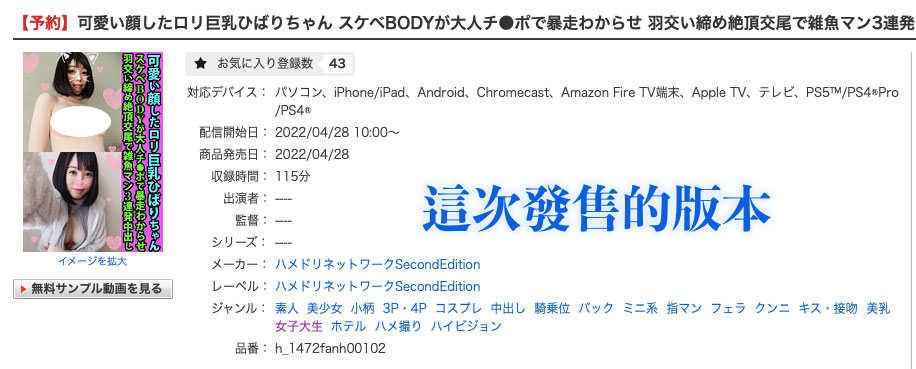 もりの小鸟(森野小鸟,Morino-Kotori)作品FANH-102介绍及封面预览