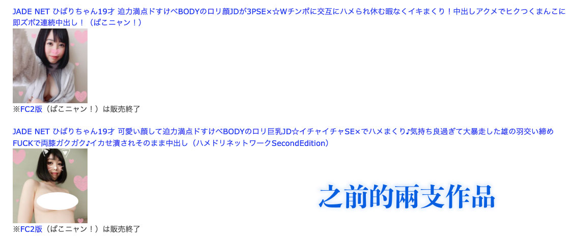 もりの小鸟(森野小鸟,Morino-Kotori)作品FANH-102介绍及封面预览