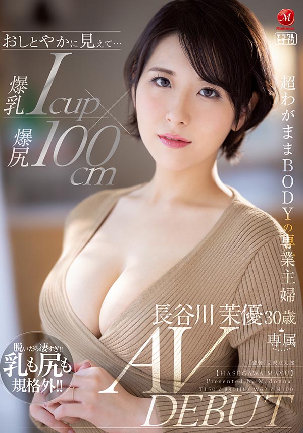 长谷川茉优(Hasegawa-Mayu)品番作品JUL-931介绍及预览-八凡集