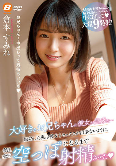 仓本すみれ(仓本堇)品番作品BF-661介绍及预览-八凡集