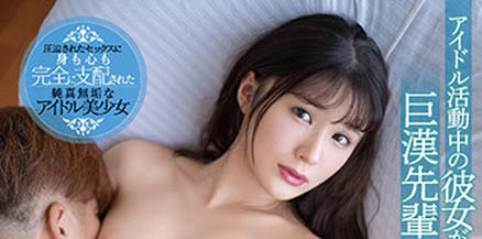 香澄りこ(香澄莉子，Kasumi-Riko)品番作品SSIS-389介绍及预览-八凡集