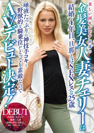 金发人妻经典品番作品HIKR-105介绍及预览-八凡集