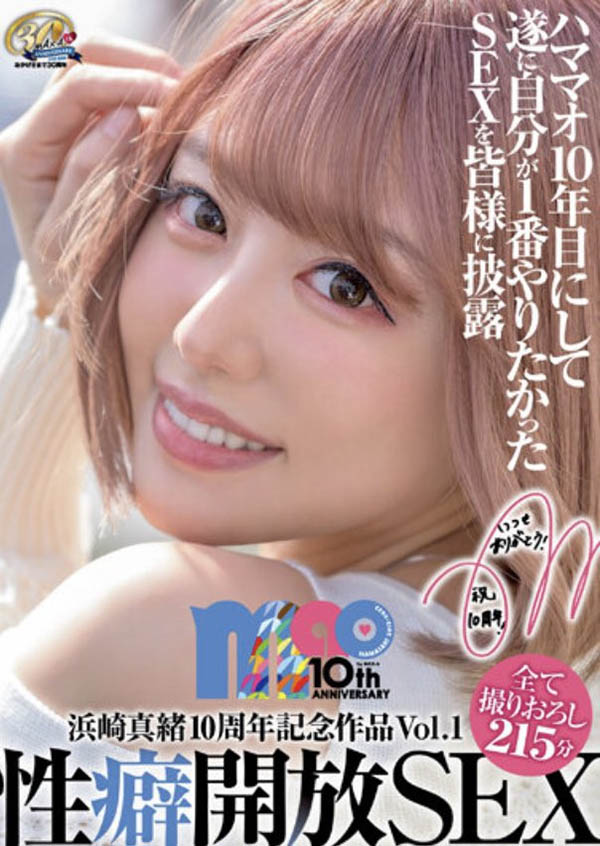 浜崎真绪(滨崎真绪,Hamasaki-Mao)品番作品XVSR-654介绍及预览-八凡集