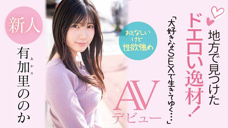 有加里ののか(有加里乃乃花，Akari-Nonoka)品番作品CAWD-382介绍及预览-八凡集