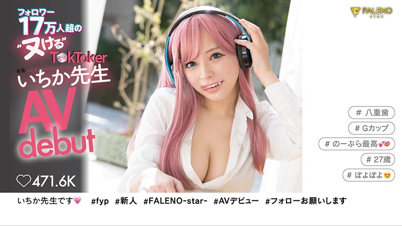 いちか先生(一香老师，Ichika-Sensei)品番作品FSDSS-432介绍及预览-八凡集