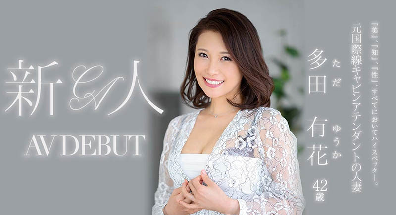 多田有花(Tada-Yuuka)品番作品JUL-993介绍及预览-八凡集