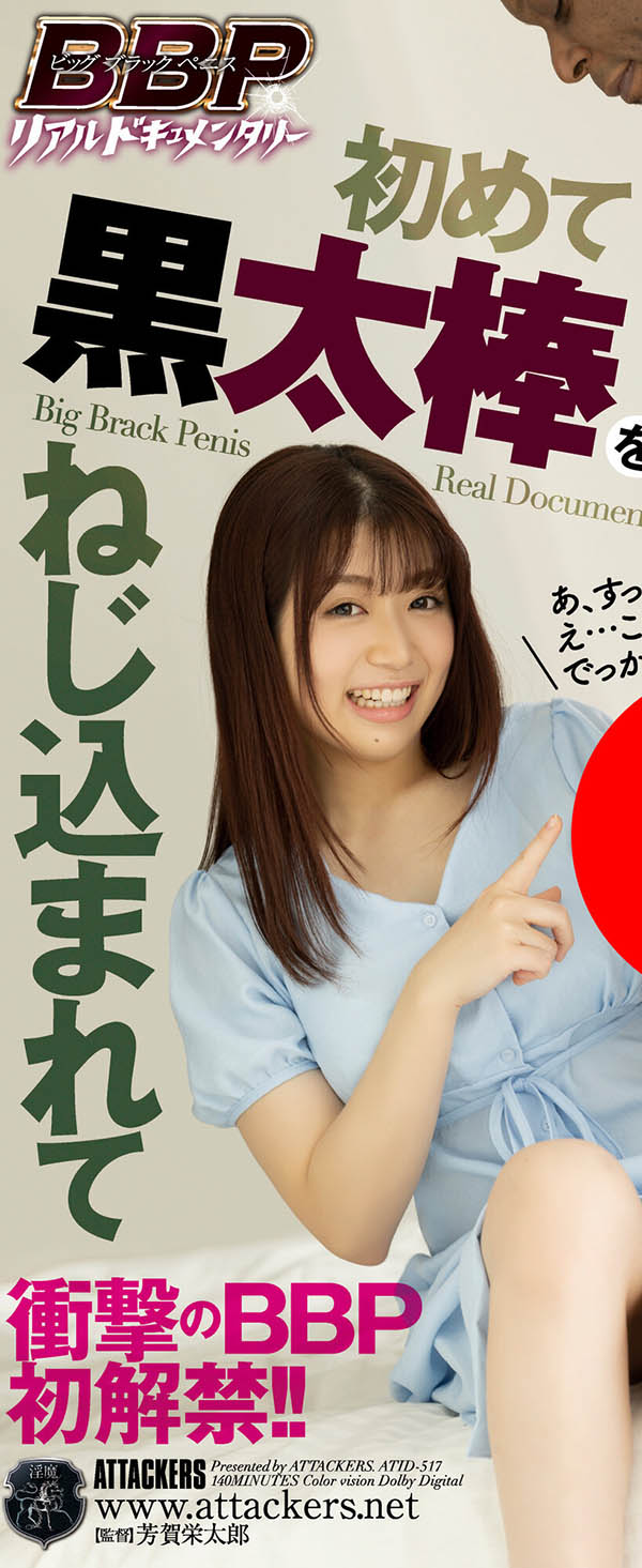 天野碧(Amano-Aoi)品番作品ATID-517介绍及预览-八凡集