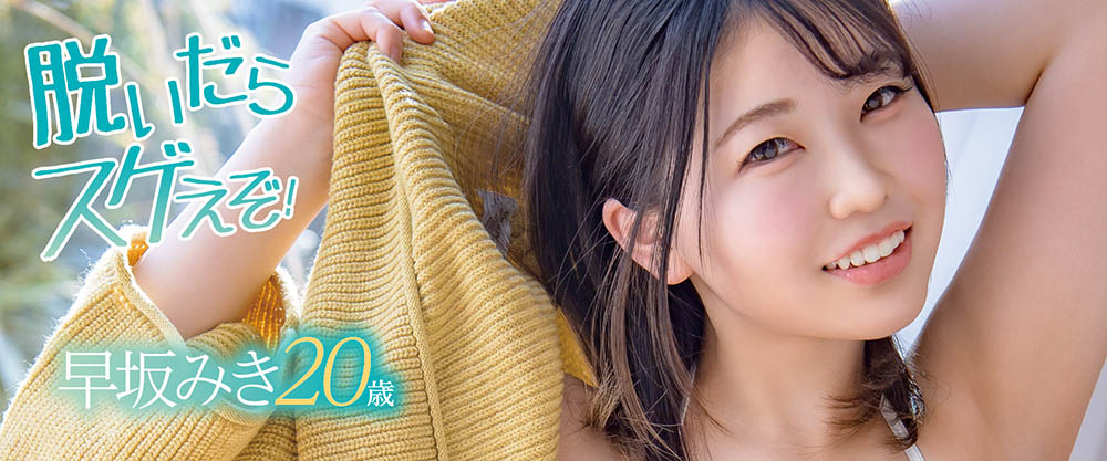 早坂みき(早坂瑞希，Hayasaka-Miki)品番作品MOGI-036介绍及预览-八凡集