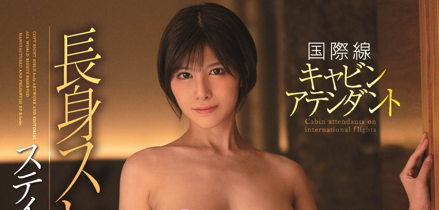 九十九メイ(九十九芽衣,Tsukumo-Mei)品番作品EBOD-928介绍及预览-八凡集