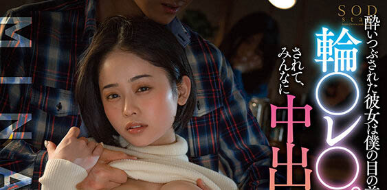 MINAMO品番作品STARS-579介绍及预览-八凡集