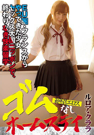 Leroy Clala(ルロア・クララ)经典作品ZBES-011介绍及封面预览