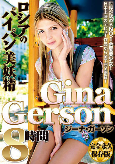 Gina Gerson(ジーナ・ゲルソン)经典品番作品BUR-515介绍及预览-八凡集