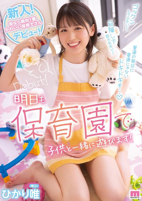 ひかり唯(光里唯,Hikari-Yui)品番作品MIFD-217介绍及预览-八凡集