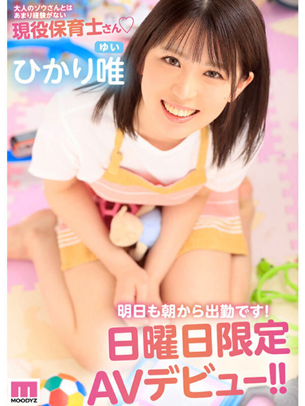 ひかり唯(光里唯,Hikari-Yui)作品MIFD-217介绍及封面预览