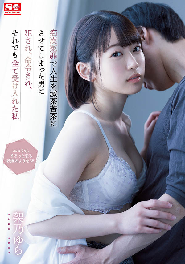 架乃ゆら(架乃由罗,Kano-Yura)品番作品SSIS-495介绍及预览-八凡集