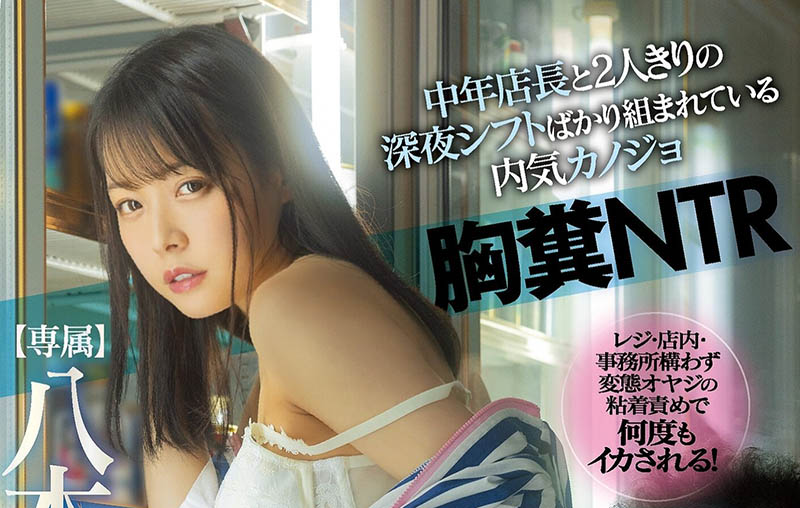 八木奈々(八木奈奈,Yagi-Nana)品番作品MIDV-188介绍及预览-八凡集