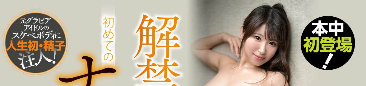 三田サクラ(三田樱,Mita-Sakura)品番作品HMN-254介绍及预览-八凡集