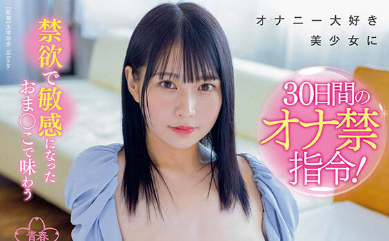 円井萌华(圆井萌华)品番作品SDAB-234介绍及预览-八凡集