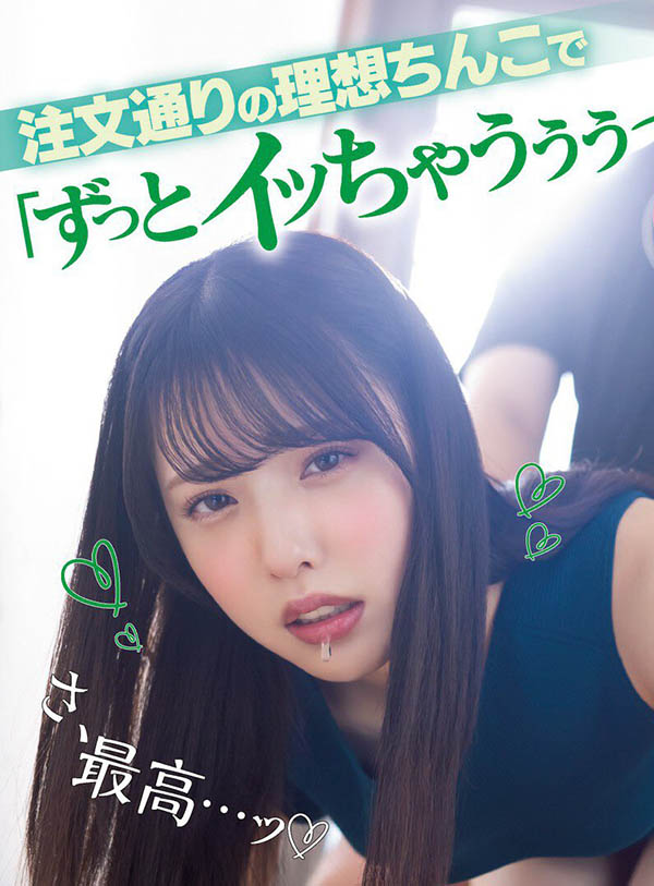 白桃はな(白桃花，Shirato-Hana)品番作品MIMK-107介绍及预览-八凡集