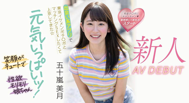 五十岚美月(Igarashi-Mitsuki)品番作品MIFD-220介绍及预览-八凡集