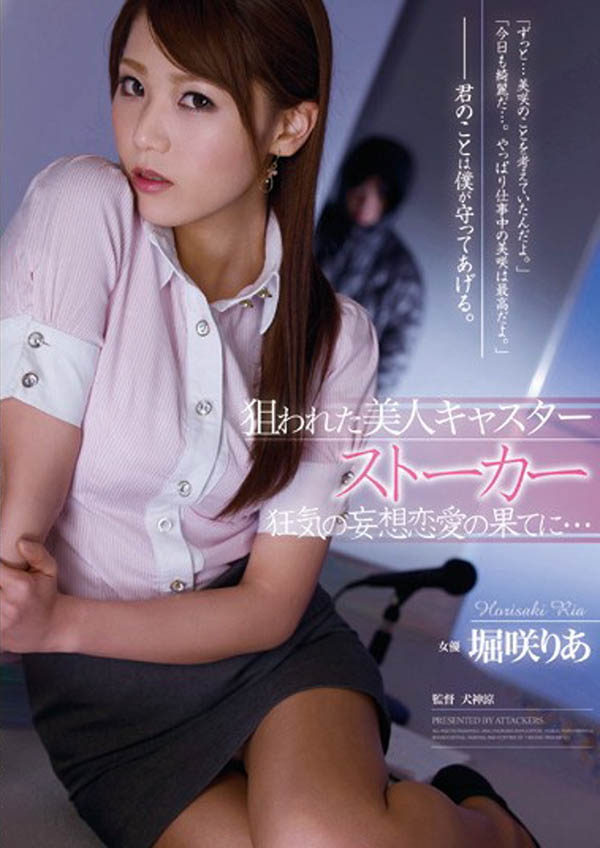 堀咲りあ(堀咲莉亚,Ria Horisaki)经典品番作品RBD-487介绍及预览-八凡集
