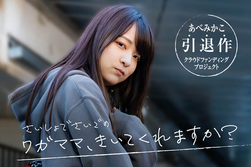 あべみかこ(安部未华子,Abe-Mikako)引退品番作品SDMUA-052介绍及预览-八凡集