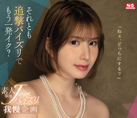 汐世(Shiose)个人简介和作品SSIS-547介绍及预览-八凡集