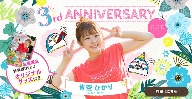 青空ひかり(青空光，Aozora-Hikari)个人简介及作品STARS-732预览-八凡集