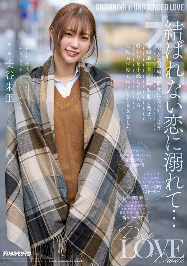 美谷朱里(Mitani-Akari)个人资料及作品HMN-196介绍预览-八凡集