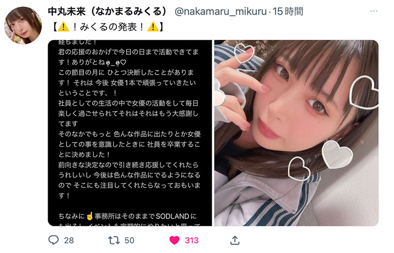 《中丸未来》个人资料及最新作品FOCS-107介绍预览-八凡集