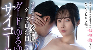 多香良最新品番作品STARS-720介绍及预览-八凡集