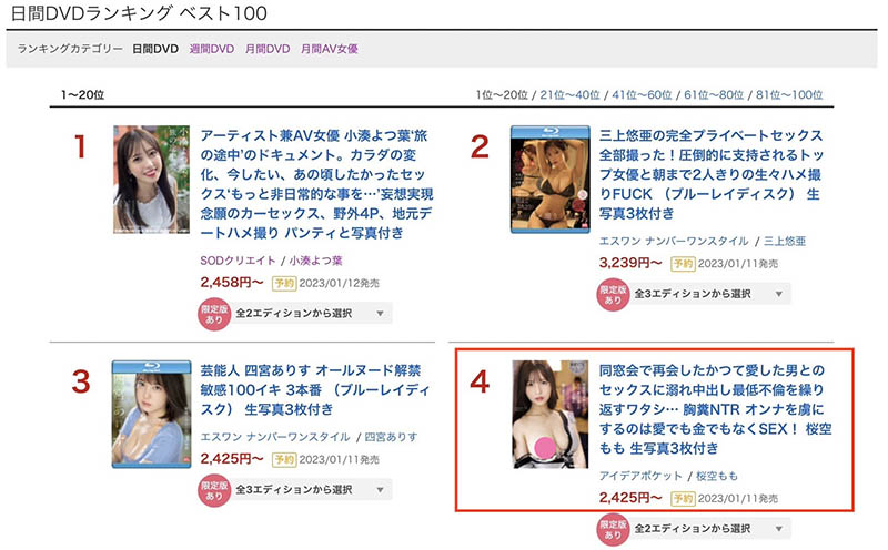 桜空もも(樱空桃)最新品番作品IPX-980介绍及预览-八凡集