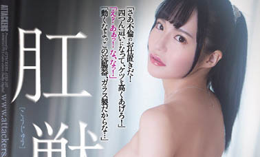 月妃さら(月妃纱罗)最新品番作品ATID-547介绍及预览-八凡集