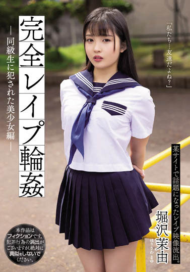 堀沢茉由最新品番作品SAME-023介绍及预览-八凡集