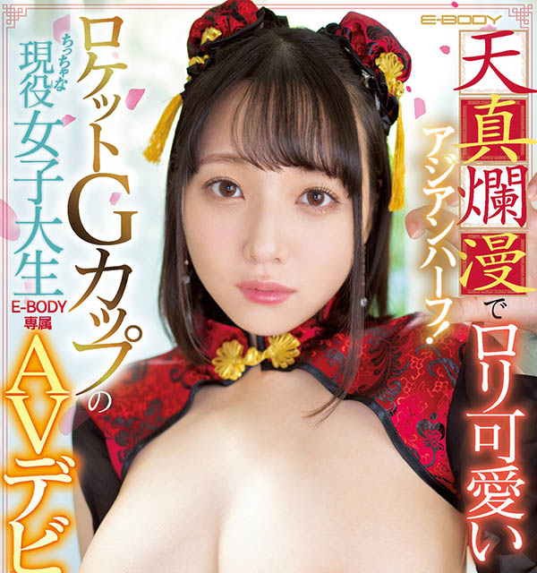 音花さくら(音花樱)最新品番作品EBOD-958介绍及预览-八凡集