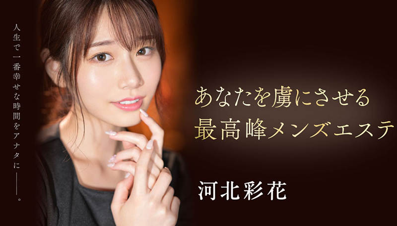 河北彩花(Kawakita-Saika)最新品番作品SSIS-595介绍及预览-八凡集