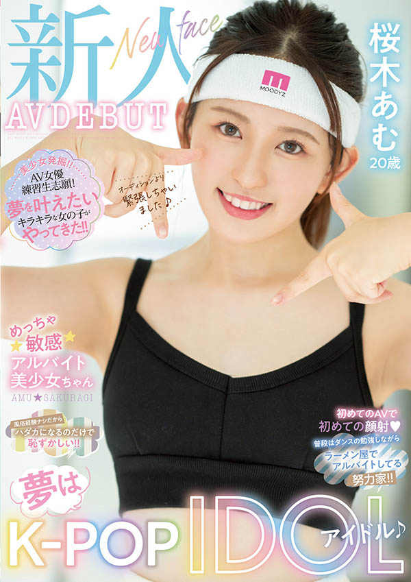 桜木あむ(樱木步)最新品番作品MIFD−228介绍及预览-八凡集