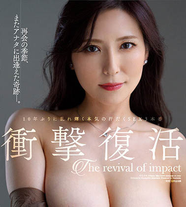 椎名ゆな(椎名由奈)最新品番作品JUQ-219介绍及预览-八凡集