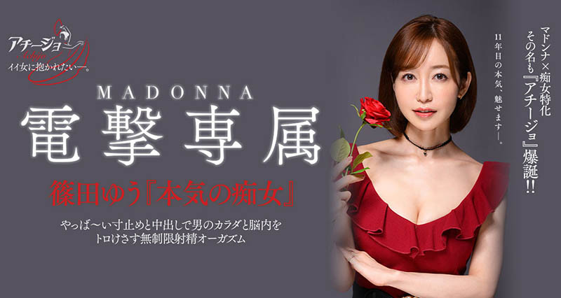 这档最震撼!筿田ゆう(筿田优)専属决定、开心打爆M男! ...