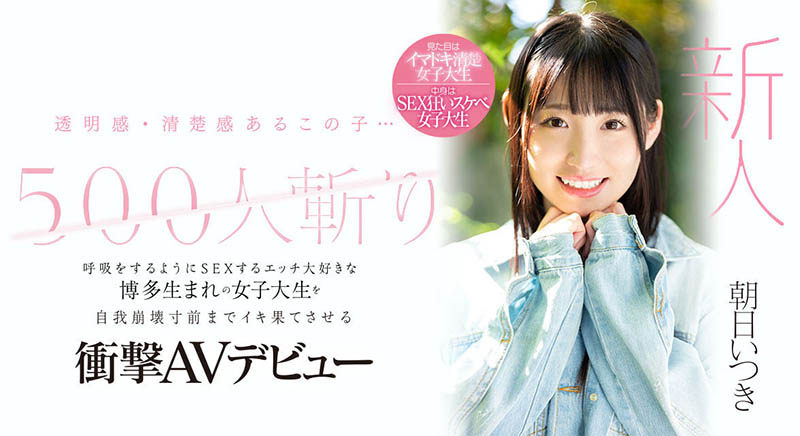 朝日いつき(朝日伊月)最新品番作品CAWD-536介绍及预览-八凡集