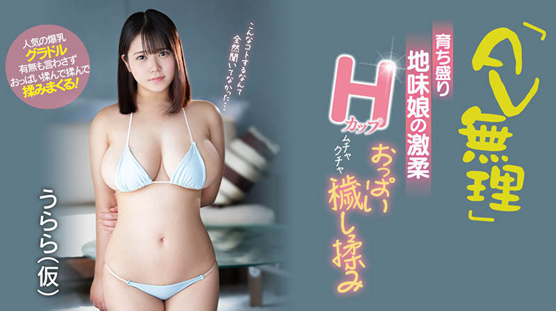 笹原うらら(笹原丽)最新品番作品EBOD-970介绍及预览-八凡集