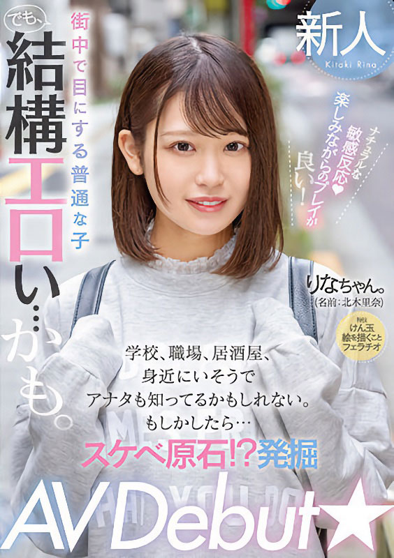 北木里奈(Kitaki-Rina)最新品番作品MIFD-232介绍及预览-八凡集