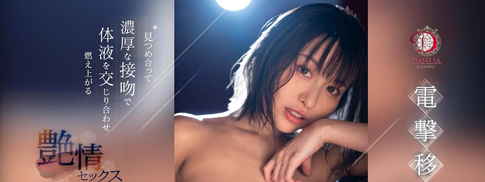 入田真绫(Irita-Maaya)最新品番作品DLDSS-197介绍及预览-八凡集