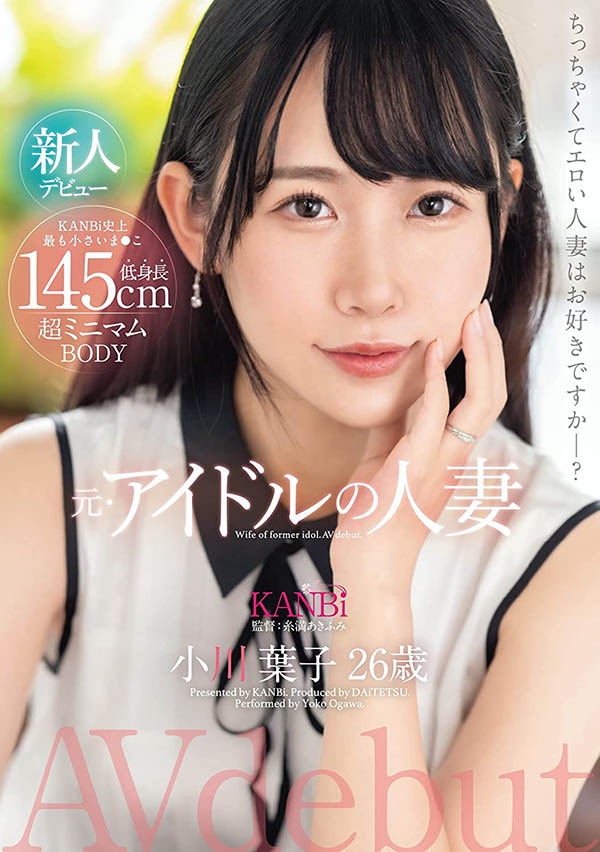 小川叶子(Ogawa-Yoko)最新品番作品DTT-116介绍及预览-八凡集