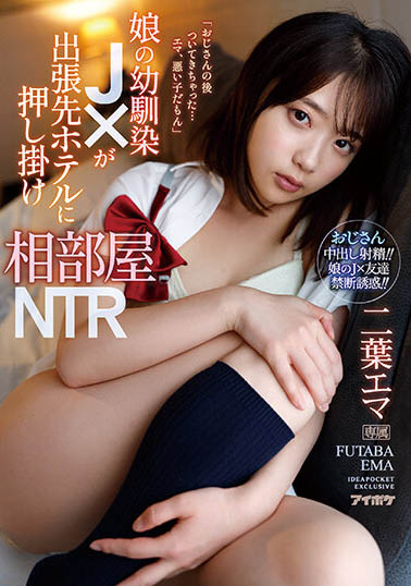 二叶エマ(二叶惠麻)最新品番作品IPZZ-006介绍及预览-八凡集